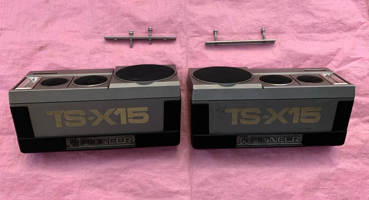 パイオニア TS-X15 ロンサムカーボーイ 当時物 旧車 ハコスカ ケンメリ 