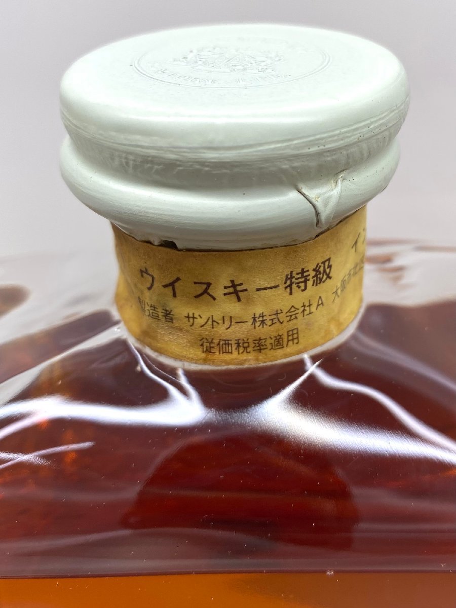 未開栓 SUNTORY サントリー インペリアル エクセレンス 2本セット