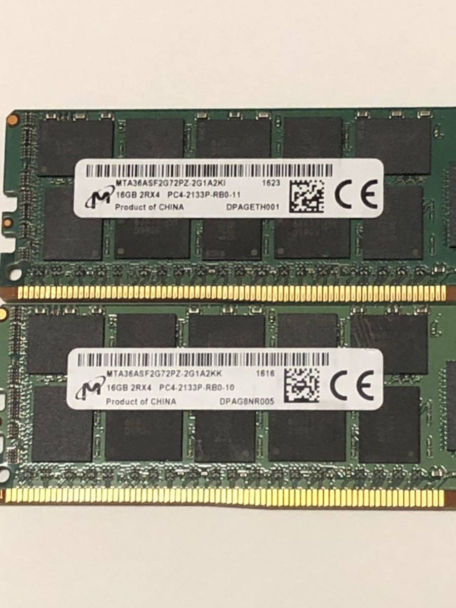 Micron マイクロン 32GBメモリ(16GB×2枚) PC4-2133P-RB0 2RX4 DDR4 サーバー　3