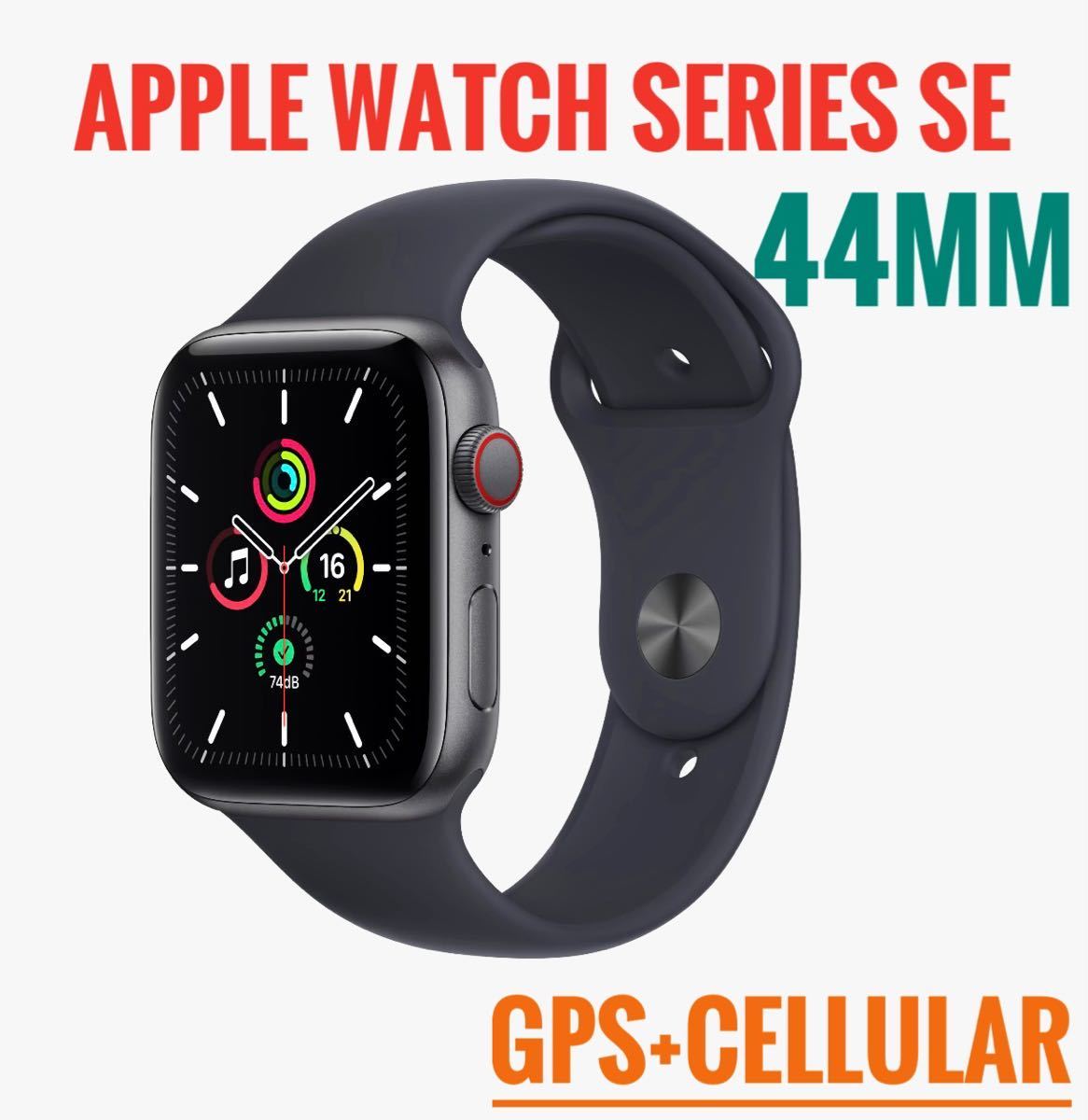 値下げ】Apple Watch SE(GPSモデル)- 44mmグレイ Apple | CODINA.COM