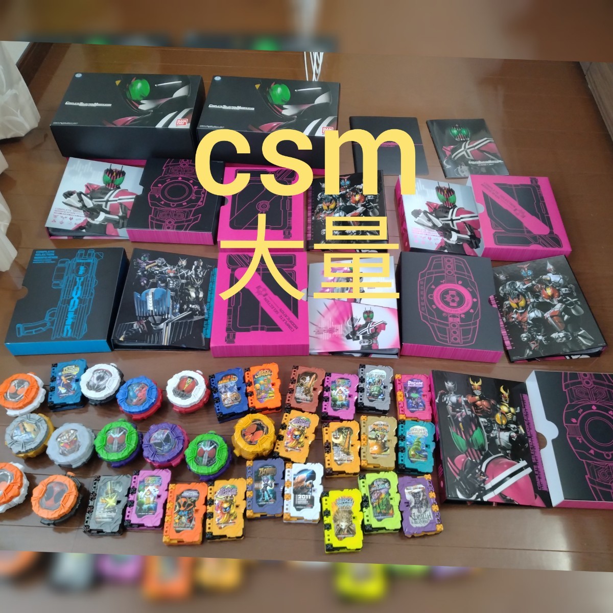 大量 csmライダーカードディケイド csmディエンドファイル ライド 