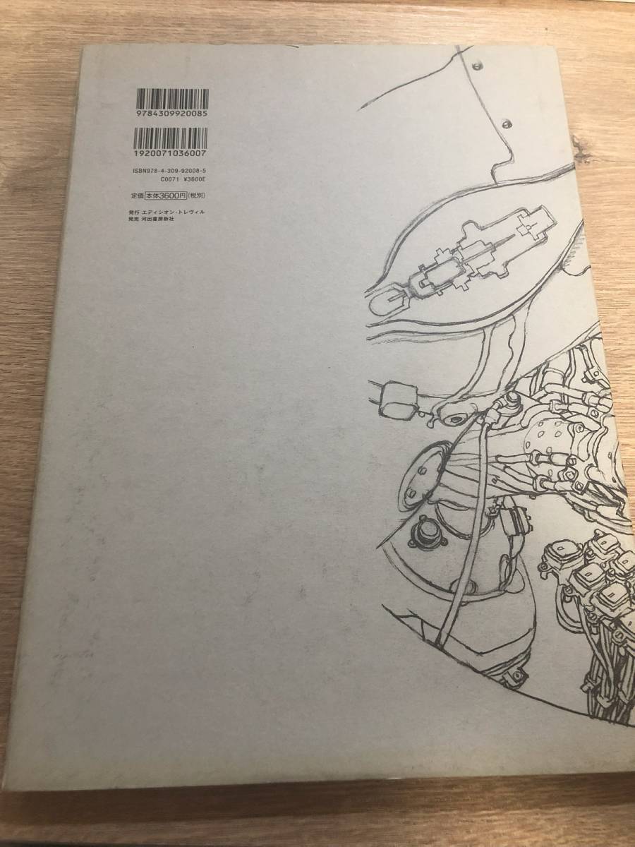 エロ×メカ (パン・エキゾチカ)寺田克也 イラスト 漫画 本 デザイン