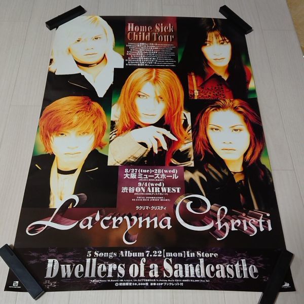 La'cryma Christi ラクリマ・クリスティ「Dwellers of a Sandcastle