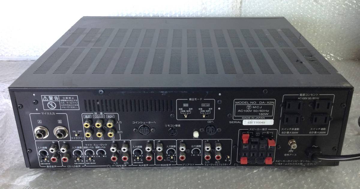 BMB デジタルエコーAVアンプ DA-X2N カラオケアンプ 業務用 通電OK