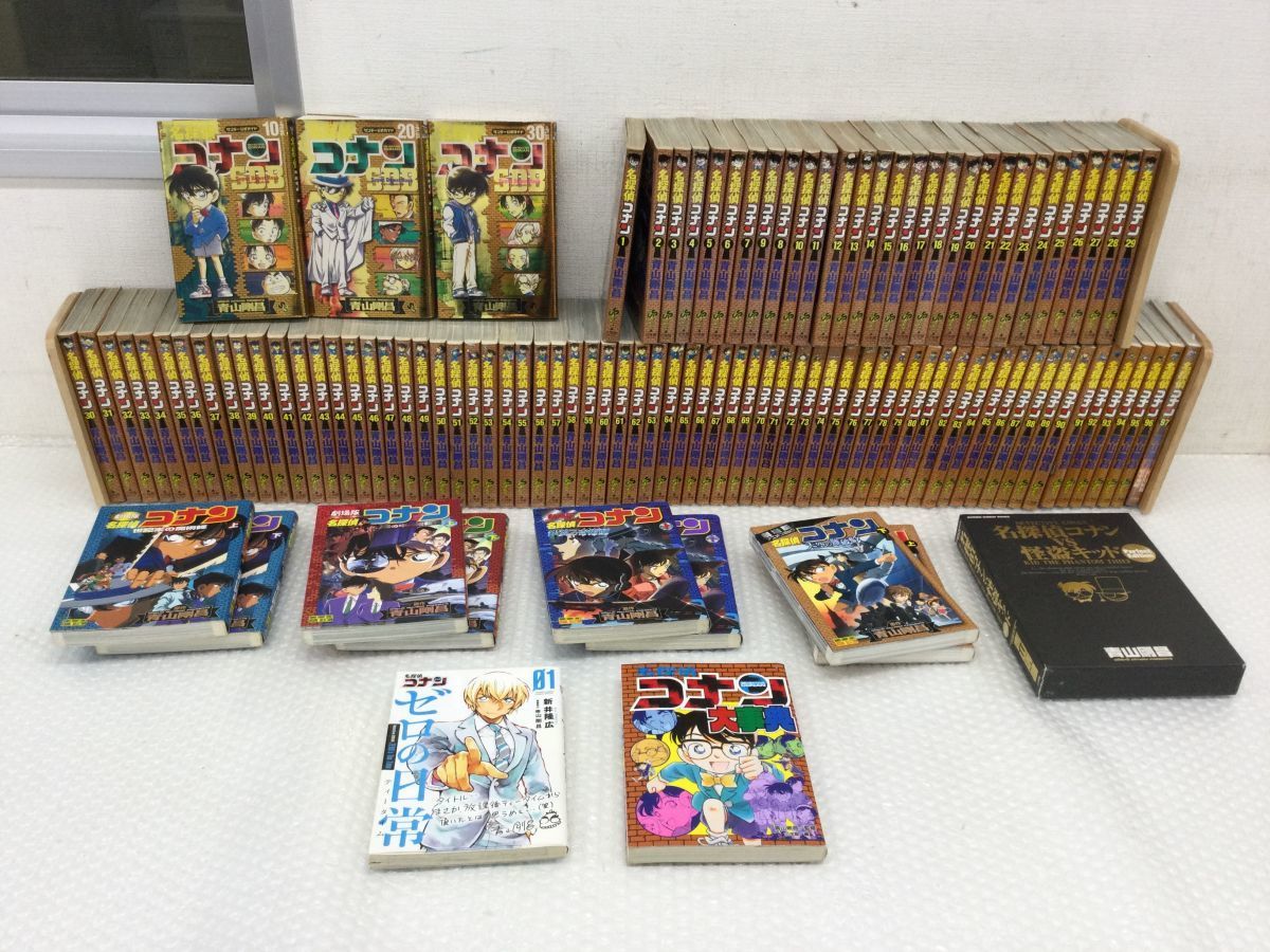 営ST328-120 【名探偵コナン☆漫画まとめ】1～97巻＋ダイジェスト