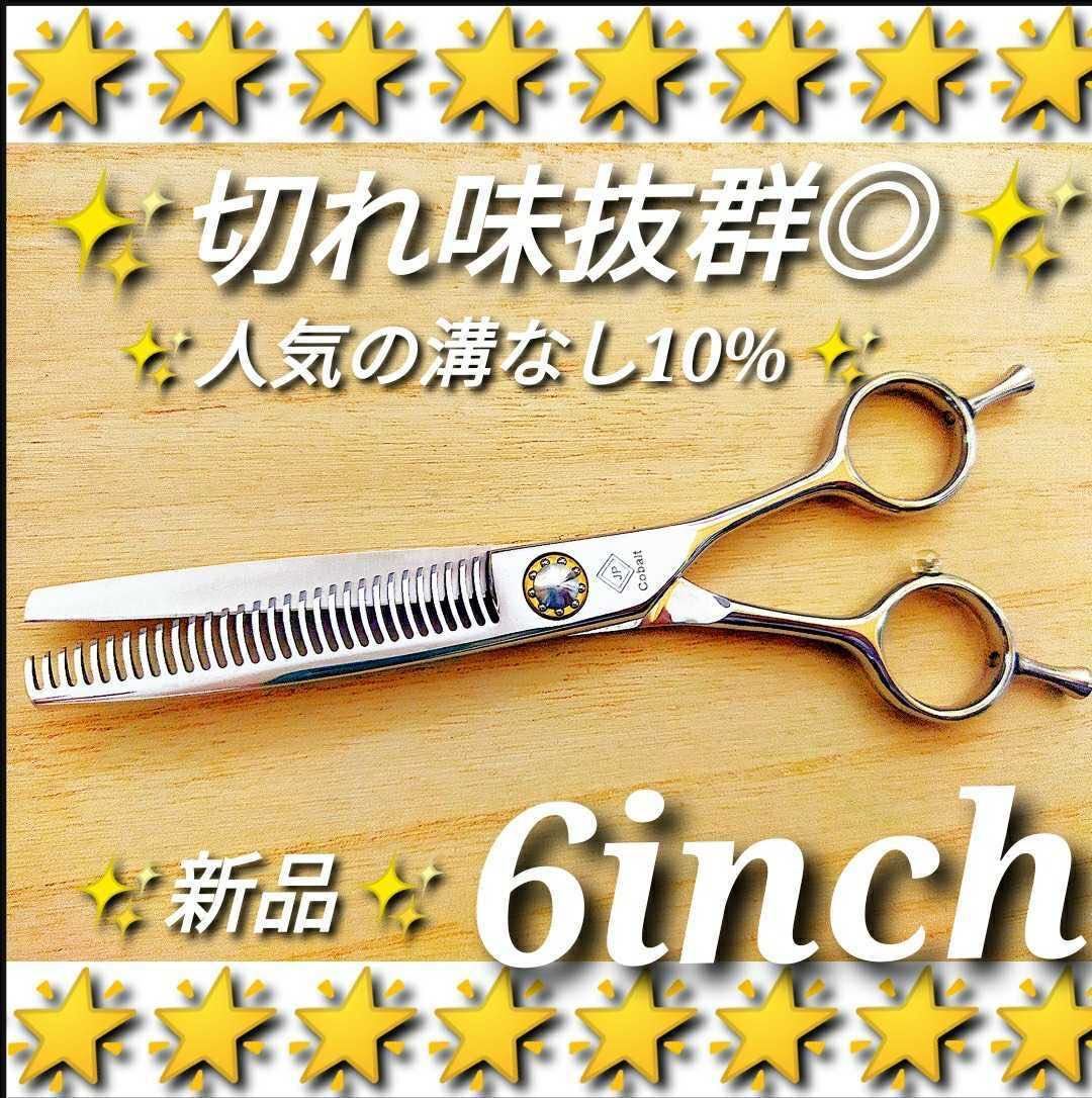 救急・衛生用品 ✨切れ味抜群プロ仕様✨シザーセニングシザー美容師