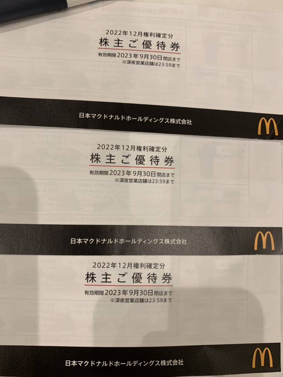 マクドナルド 株主優待券 16枚 【公式通販】