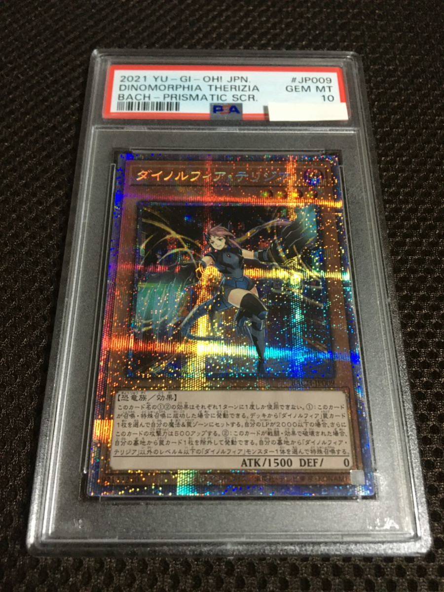 VWXYZ-ドラゴン・カタパルト・キャノン レリーフ アルティメットレア