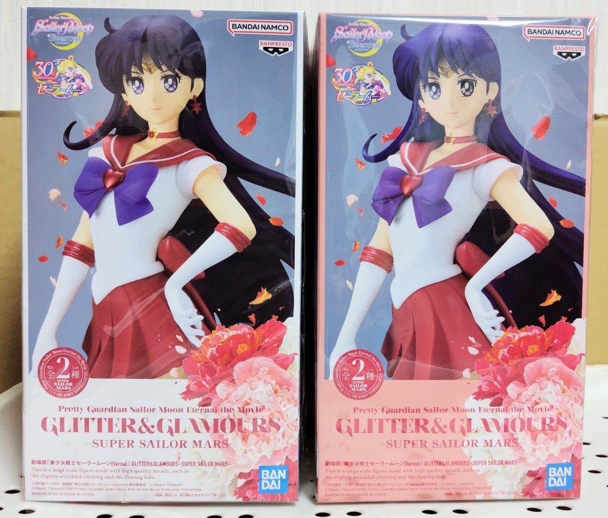 美少女戦士セーラームーン GLITTER&GLAMOURS SUPER SAILOR MARS スーパーセーラーマーズ 2種