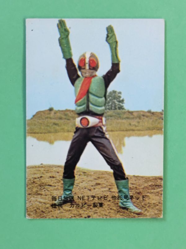 レア 旧カルビー 仮面ライダーカード 表14局版 43番 良品｜Yahoo