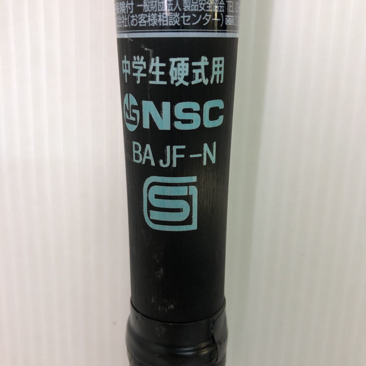 【こえ様】専用 B-4764 ミズノ mizuno グローバルエリート イントローグ00 中学硬式
