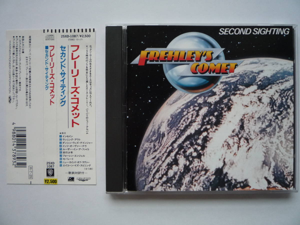 FREHLEY'S COMET　フレイリーズ・コメット　KISS　帯付　旧規格　メロハー　AORハード　廃盤
