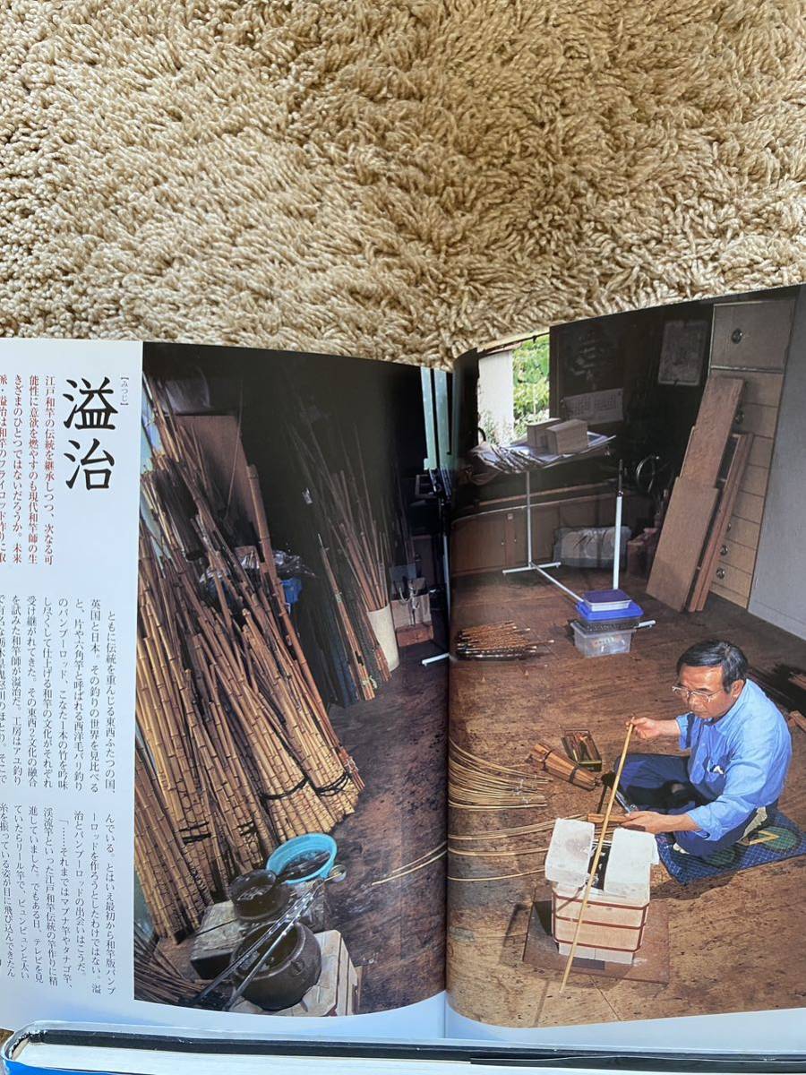 和竿丸竹フライロッド 溢治(みつじ)作 27 【公式通販】