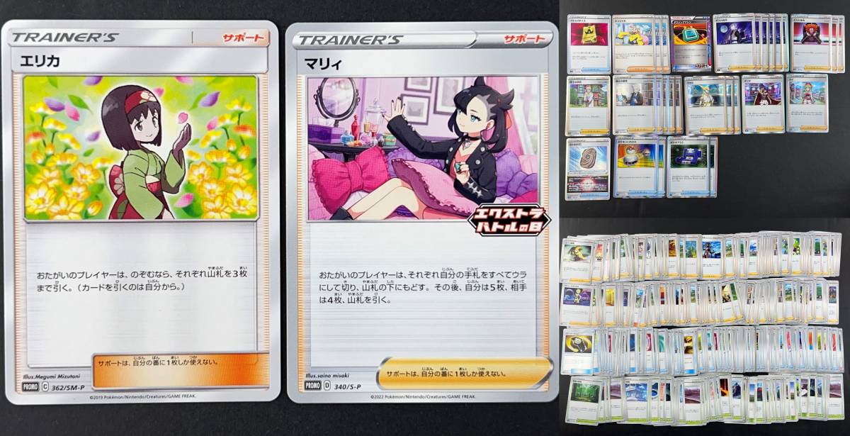 3077】トレカ ポケモンカード ポケカ トレーナーズカード まとめ