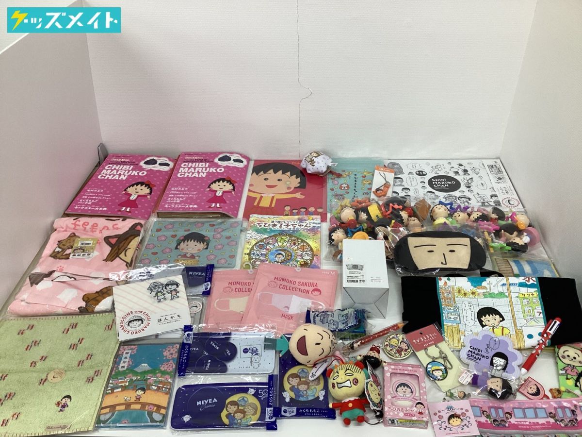 グッズ さくらももこ まとめ売り ちびまる子ちゃん スリー 