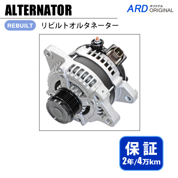 本物保証，正規品 ノア ZRR70W ZRR70G リビルト オルタネーター 27060-37030 104210-5520(トヨタ用)｜売買されたオークション情報、yahooの商品情報をアーカイブ公開 - オークファン トヨタ用
