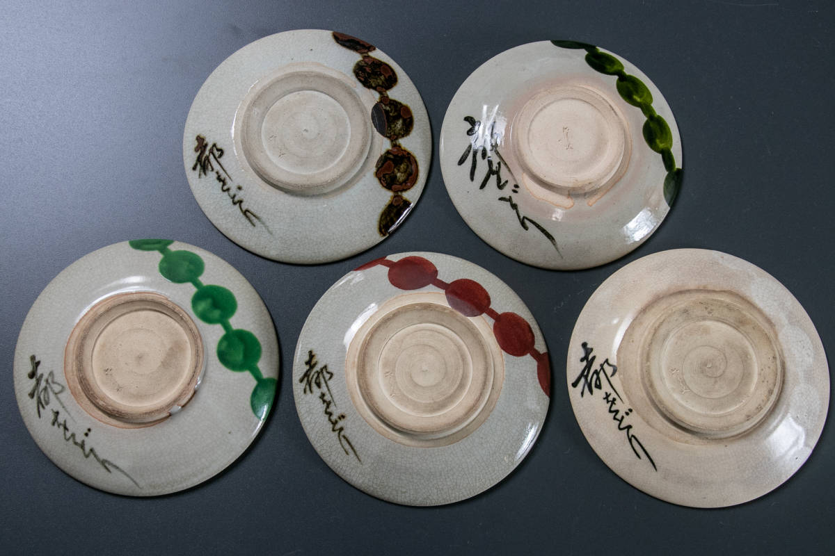 茶道具】清水六兵衛 都をどり 団子皿 五客 径13.5cm 菓子皿 5枚セット