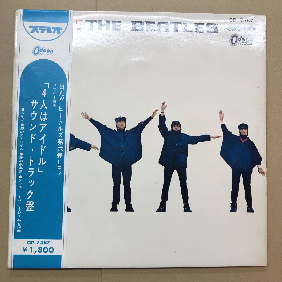 The Beatles LP Help! Vinyl - Red ⁄ Buy :: – Japanese & View