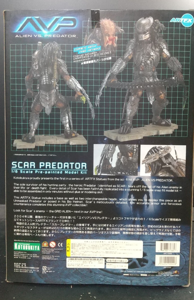 1⁄6 スカープレデター コトブキヤ AVP ARTFX 未開封 プレデター スカー