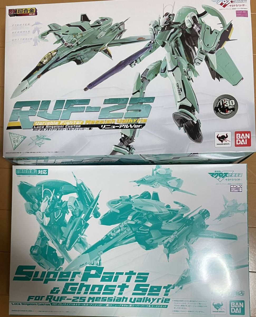 マクロスF DX超合金 RVF-25メサイアバルキリー (ルカ・アンジェ マクロスF DX超合金 RVF-25メサイアバルキリー (ルカ・アンジェ