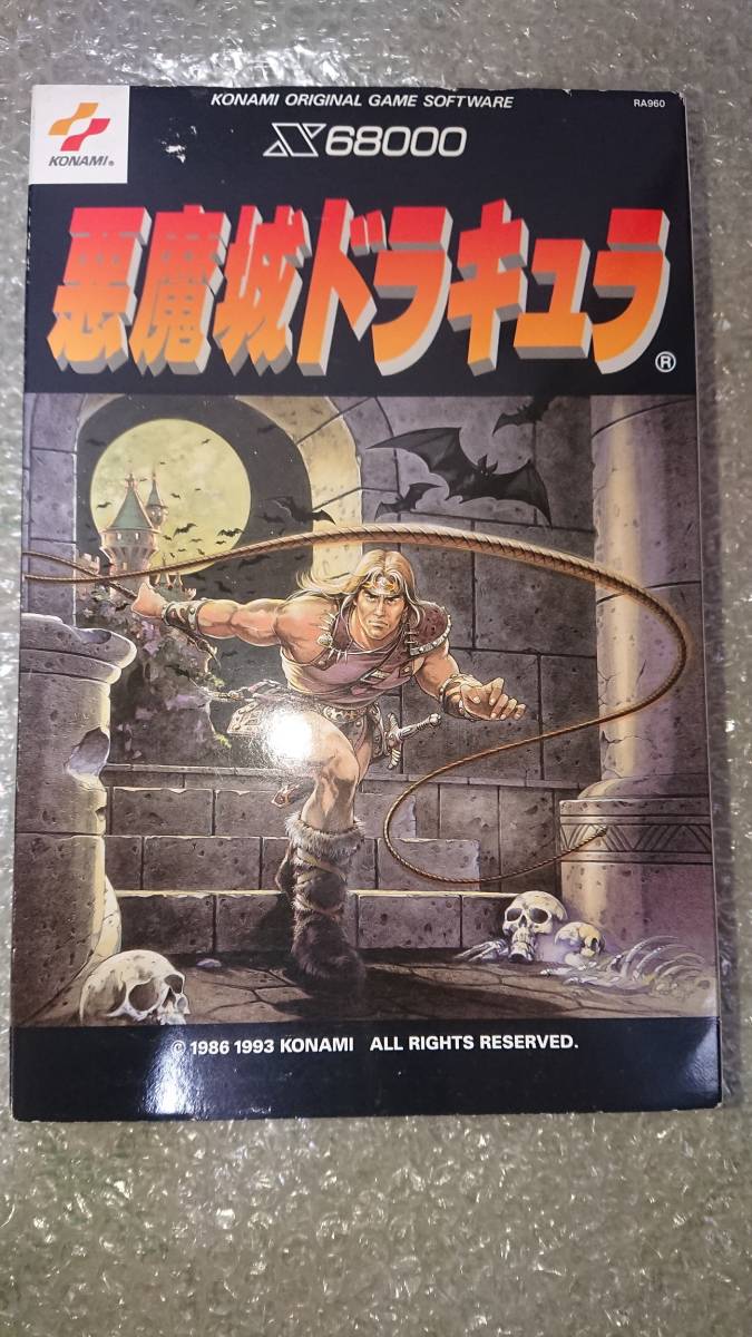 美品 希少品〕X68000〔 Castlevania 悪魔城ドラキュラ 〕5インチ