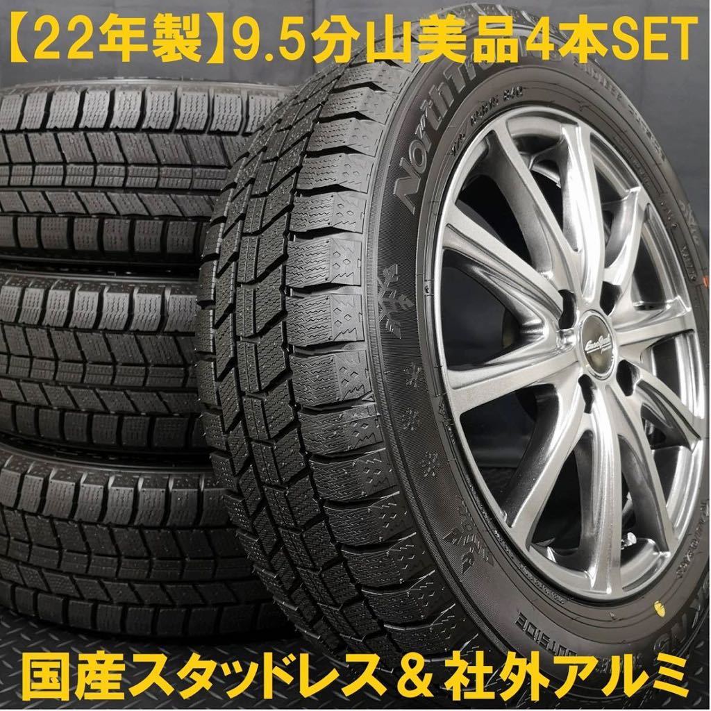 22年製9.5分山美品★国産スタッドレス 175/65R15＆MANARAYアルミ 4本 №230821-S4 アクア ヴィッツ フィット キューブ イグニス等/社外