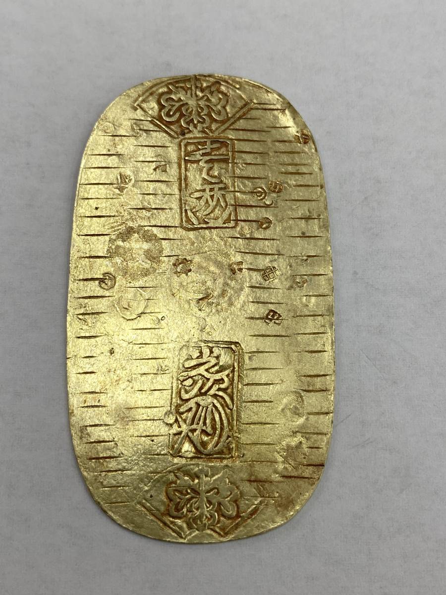 元文小判金 裏刻印：八村 13.1g 古銭 小判 日本貨幣商協同