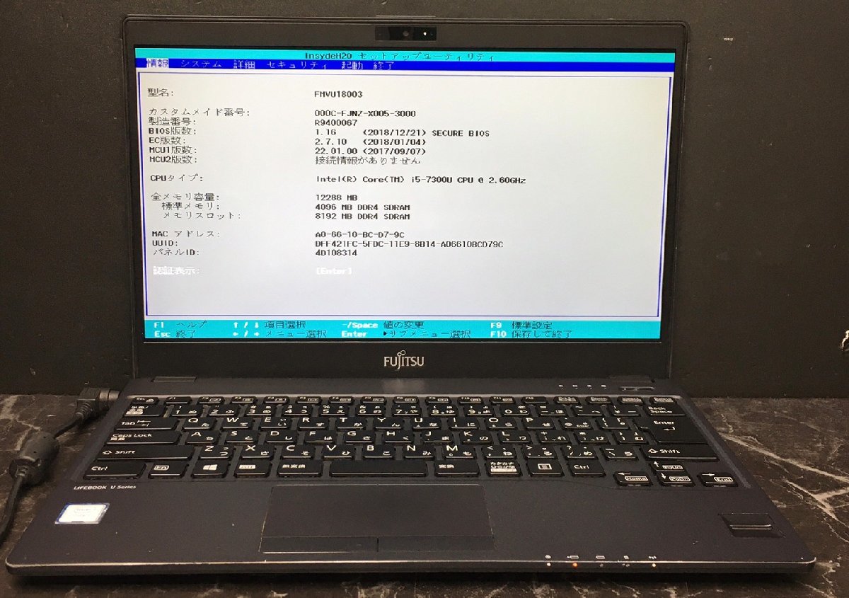 1円～ □ジャンク 富士通 LIFEBOOK U938/V / 第7世代 / Core i5 7300U