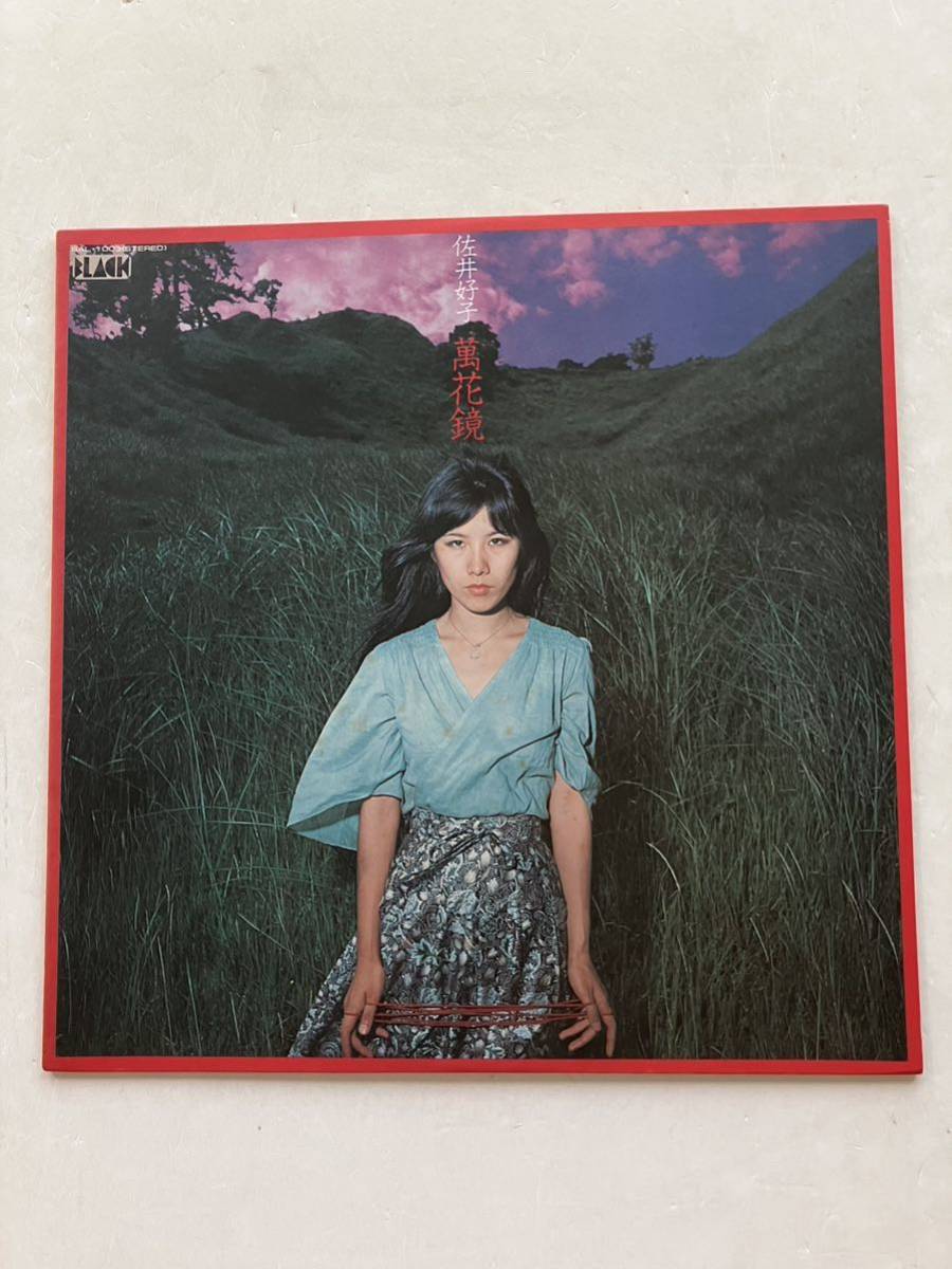 美品！LP☆◇☆【万華鏡/佐井好子】1975年 BAL-1003 大野雄二 石川鷹彦