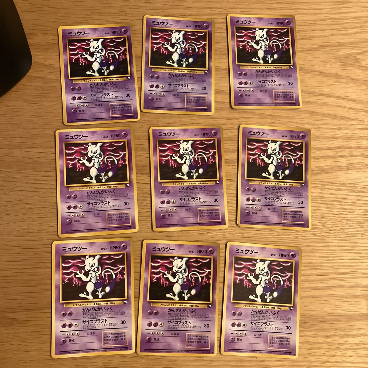 ポケモンカード 旧裏面 ミュウツー 拡張シート 9枚セット - ミュウツー 
