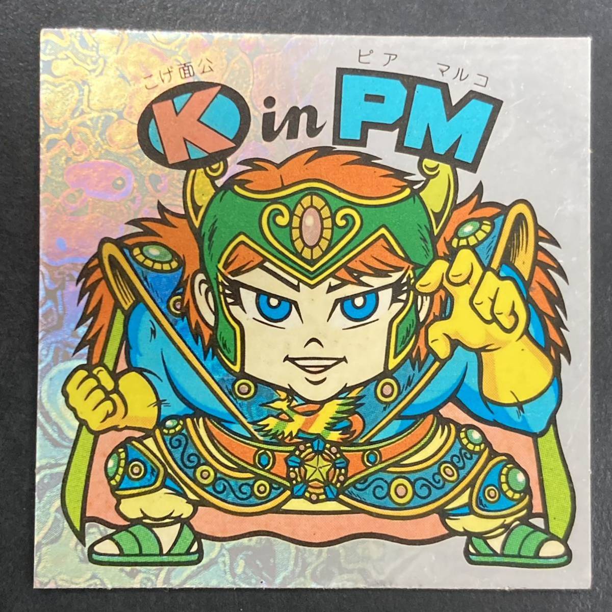 KinPM ビックリマン 21弾 ヘッド こげ面公inピアマルコ B(ヘッド 