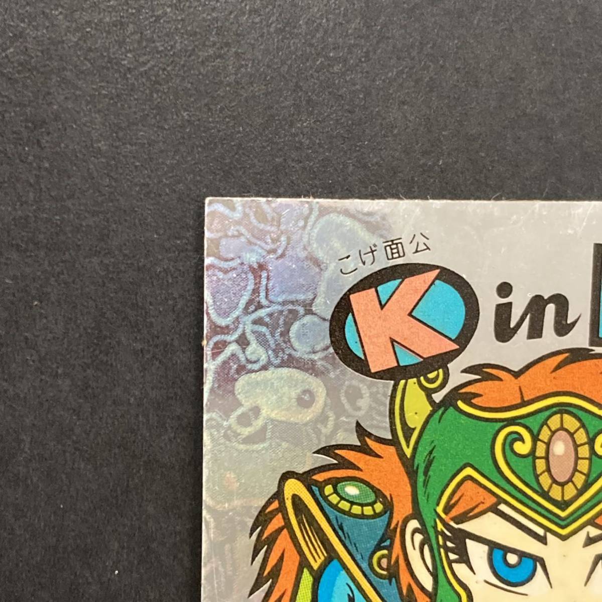 KinPM ビックリマン 21弾 ヘッド こげ面公inピアマルコ B(ヘッド 