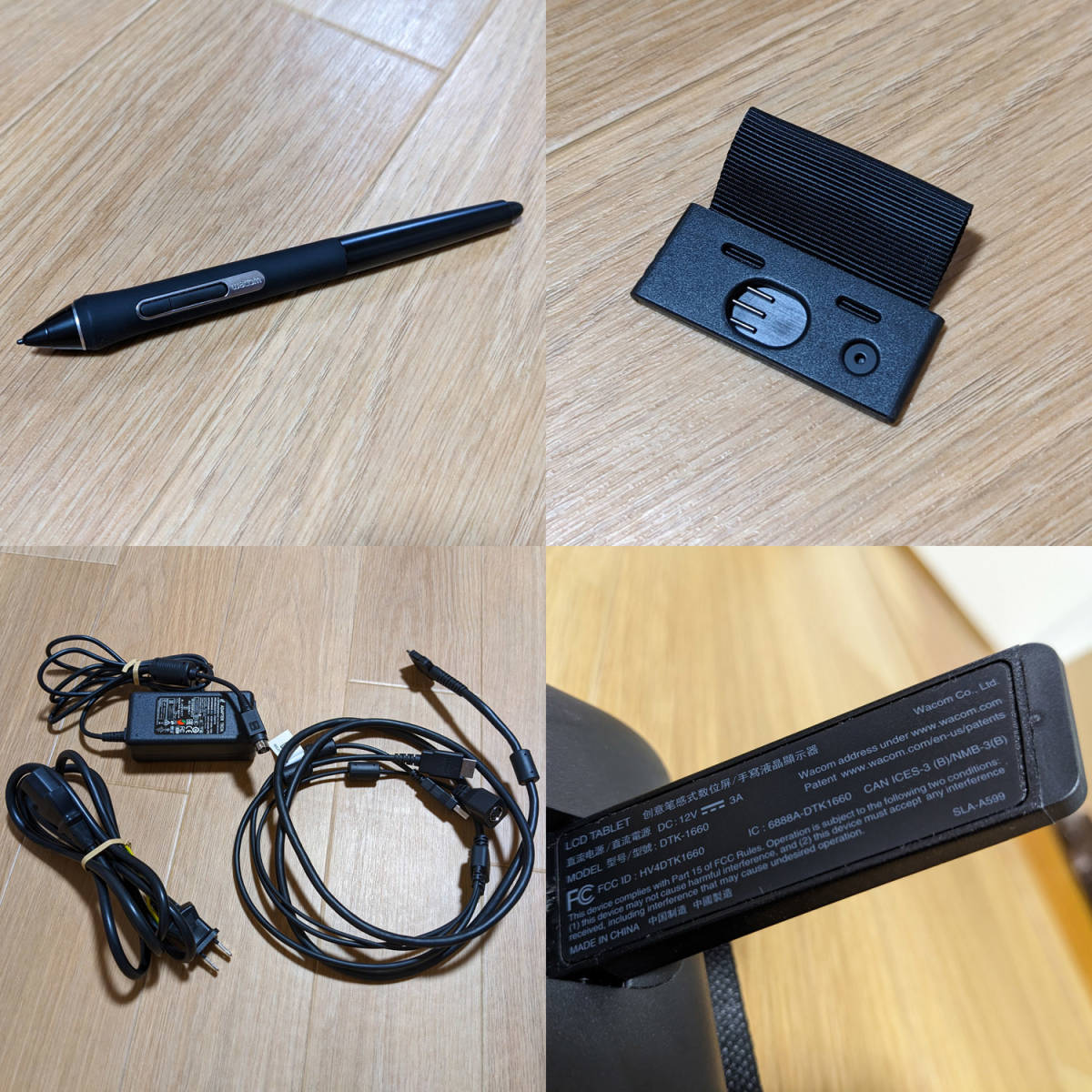 WACOM Cintiq 16 DTK-1660 + Cintiq 16専用スタンド セット / ワコム