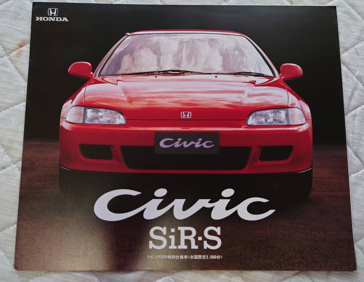 ★92.10 ホンダ　シビック　SiR-S 特別仕様車　カタログ　　全6P記載　