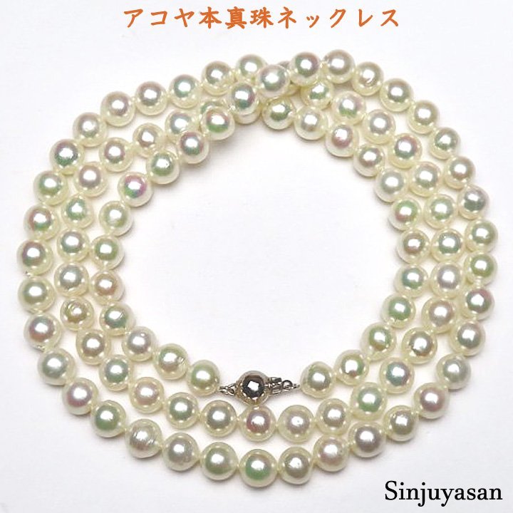 真珠屋さん 限定1本 2本ロング【ホワイトピンク】8～8.5mm 82cm アコヤ