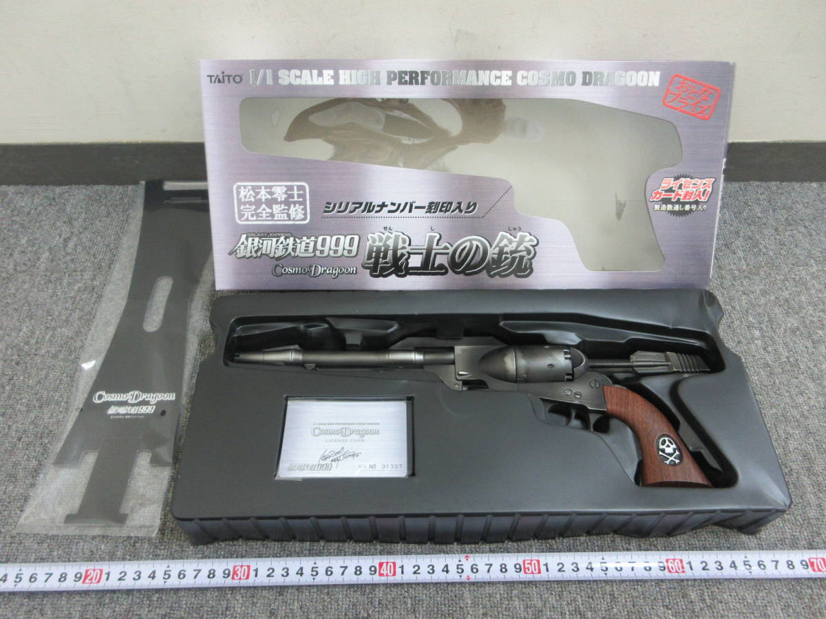 銀河鉄道999 エタ－ナル編 2 ⁄ 松本零士 - 紀伊國屋書店ウェブ S