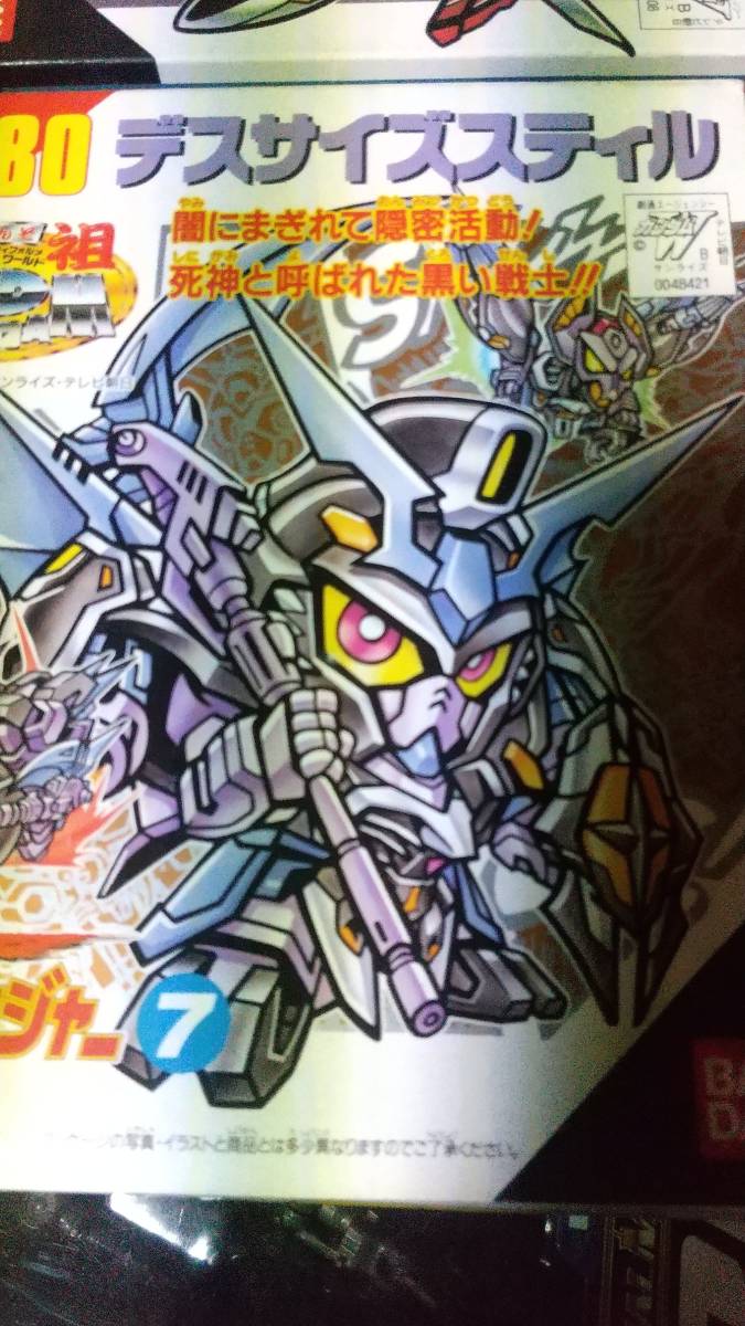 未組立 元祖SDガンダム 0080 デスサイズスティル Gチェンジャー