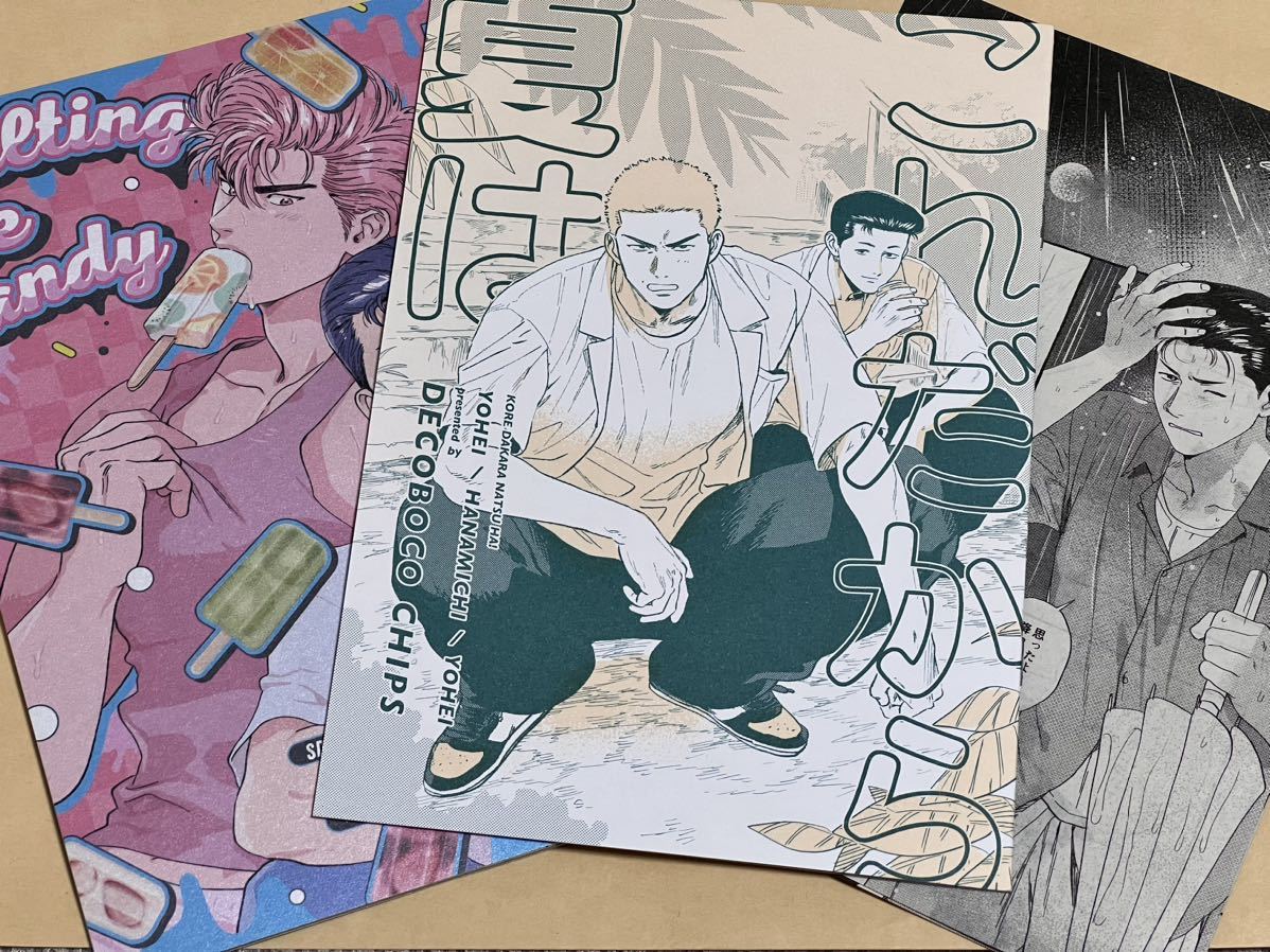 同人誌 8/20 でこぼこチップス nitako インテ スパコミ関西 新刊セット ペーパー スラムダンク 