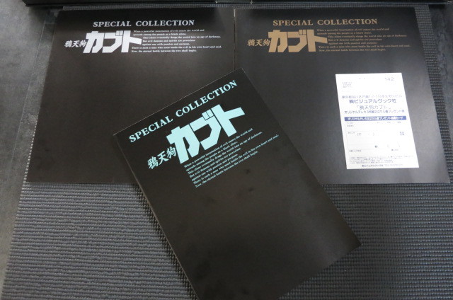 鴉天狗カブト スペシャルコレクション LD BOX レーザーディスク 7枚組