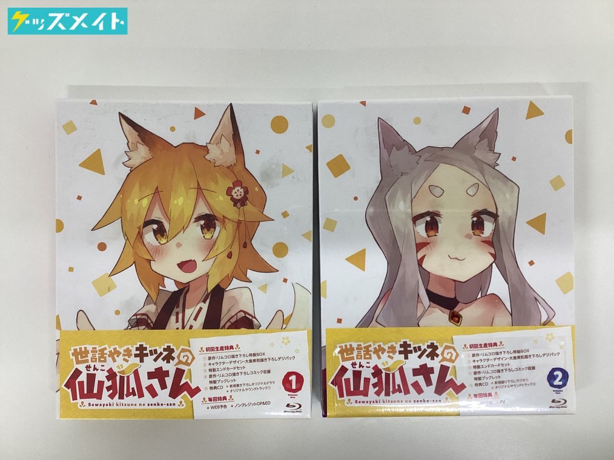 【大人気，送料無料】 世話やきキツネの仙狐さん Blu-ray 1 2巻 まとめ売り(日本)｜売買されたオークション情報、yahooの商品情報をアーカイブ公開 - オークファン 日本