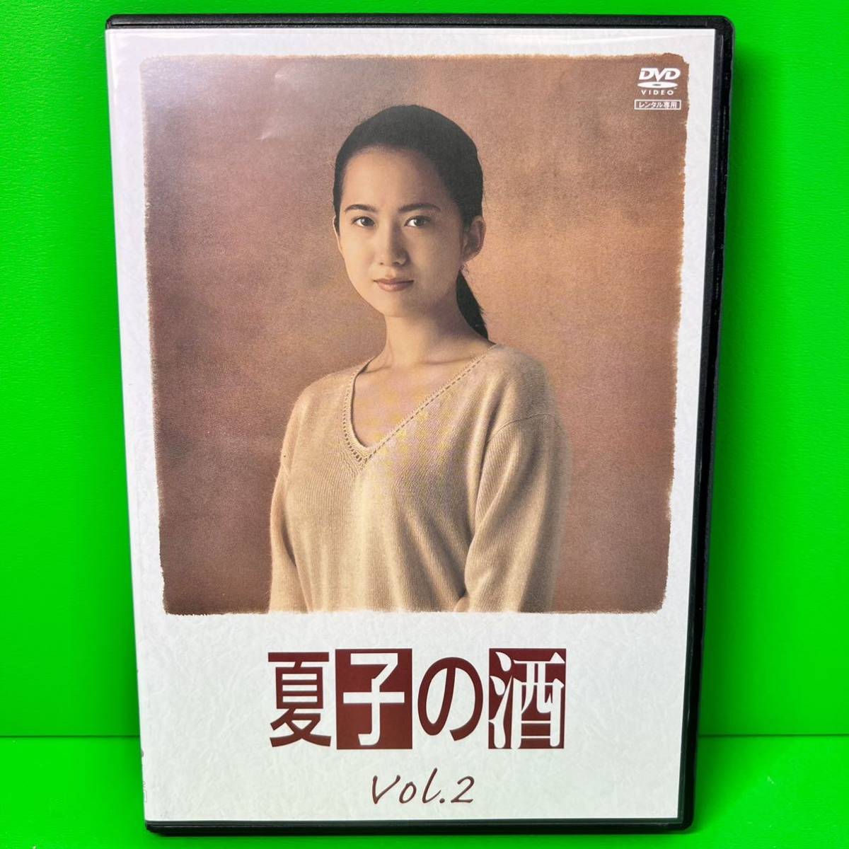 ケース付 夏子の酒 DVD 全4巻 全巻セット 和久井映見 / 石黒賢 【公式