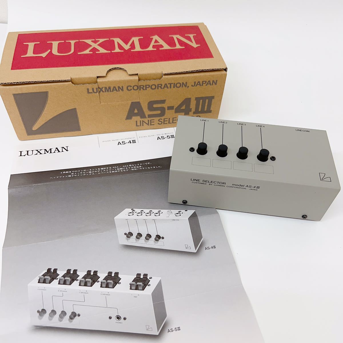 LUXMAN | ラインセレクター AS-4III Yahoo!オークション AS-4III｜製品 