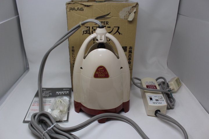 動作品 スーパー風呂バンス1000 外箱（外箱劣化してます） 説明書付属