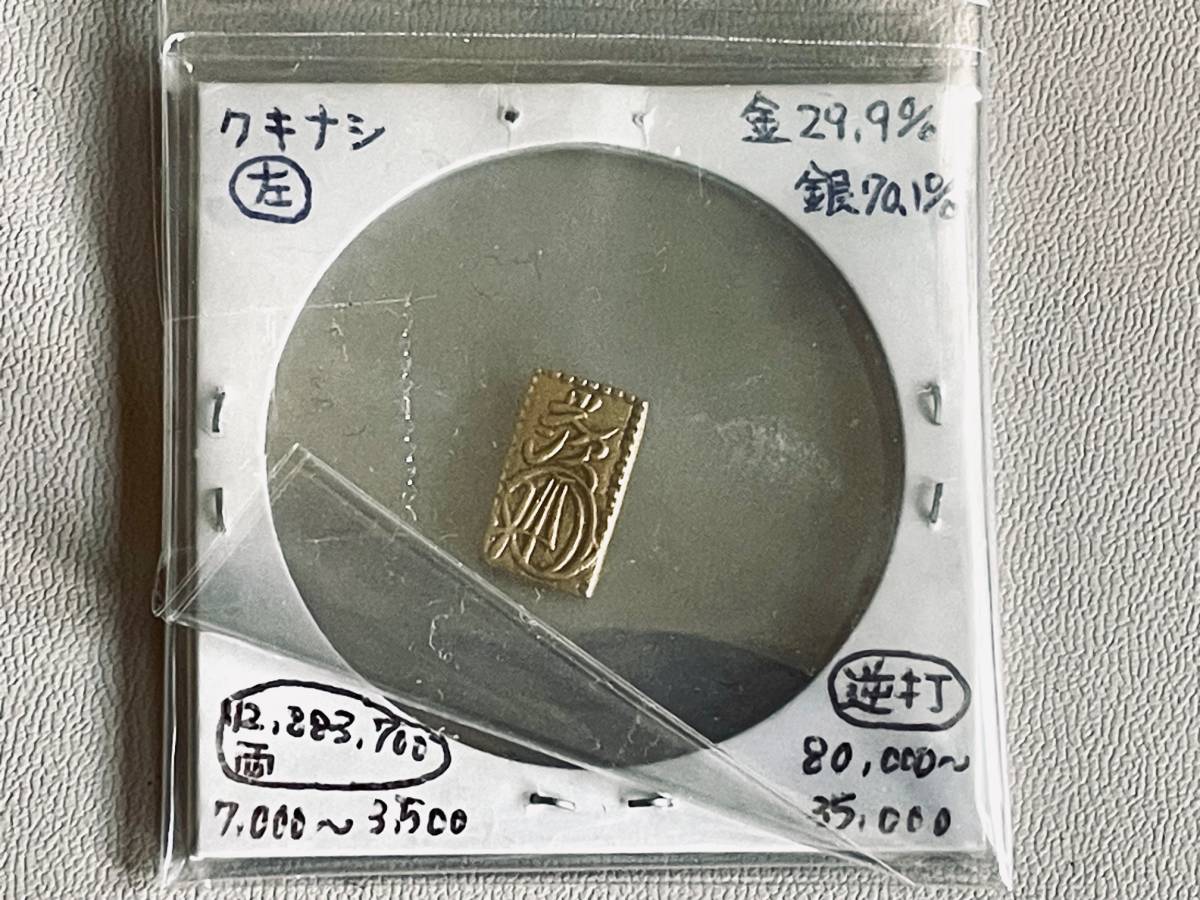 二朱金 二朱 天保二朱判金 金の通販 古銭 天保二