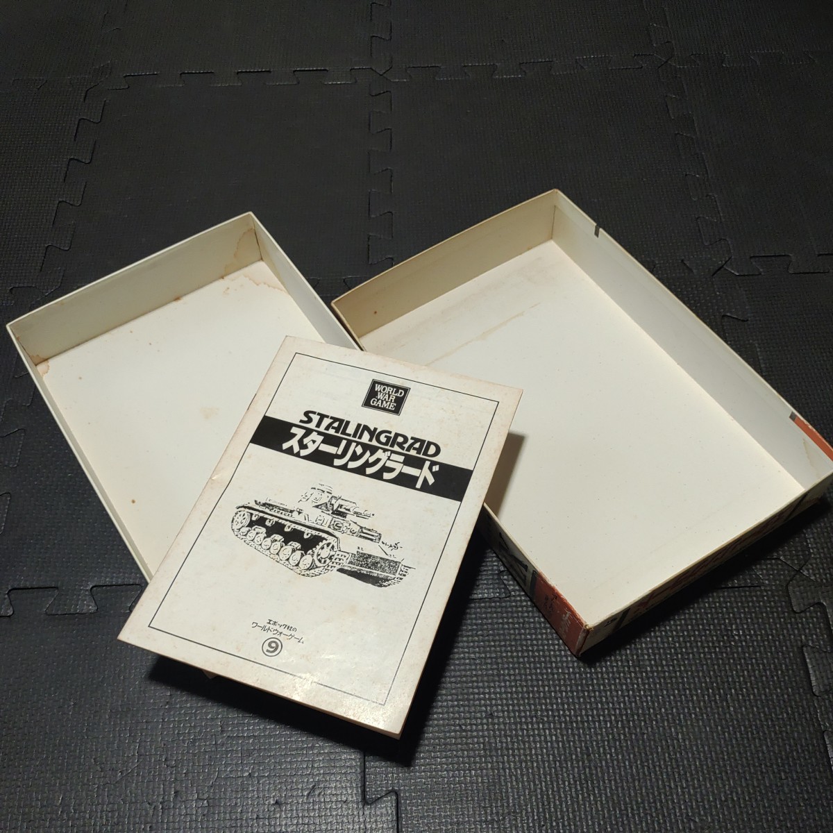 スターリングラード エポック社 エポック社のワールドウォーゲーム