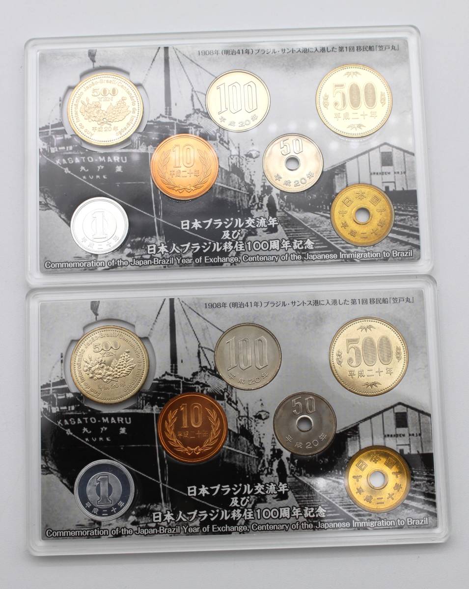 日本ブラジル交流年及び日本人ブラジル移住100周年記念 平成20年銘 貨幣セット 記念硬貨 日本ブラジル交流年及び日本人 日本ブラジル交流年及び日本人 ブラジル移住100周年記念貨幣発行記念メダル 日本ブラジル交流年及び日本人ブラジル移住１００周年記念貨幣セット３点 ...