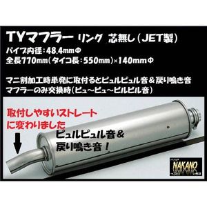単発君　マニ割り 音が聞ける 単発マフラー 単発君 マニ割り加工時に 叩き音 響き