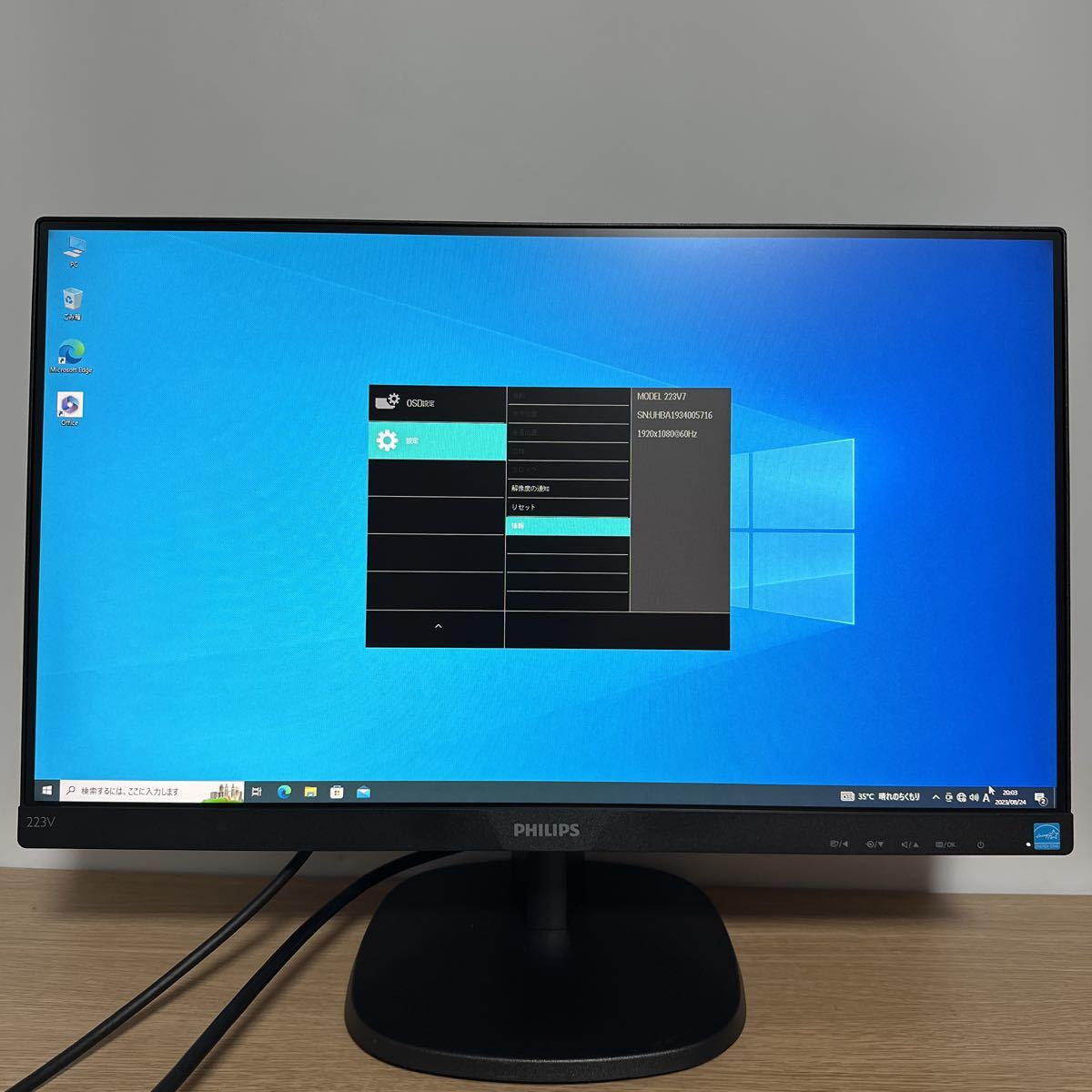 専用画面 junk-15 PHILIPS 223V7Q 22インチ液晶モニター FULLHD 表示正常 液晶