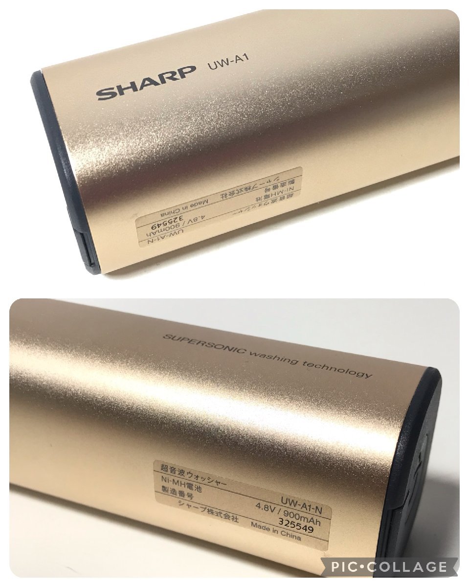 SHARP(シャープ) / 超音波ウォッシャー UW-A1-N [ゴールド系 SHARP(シャープ) / 超音波ウォッシャー UW-A1-N [ゴールド系