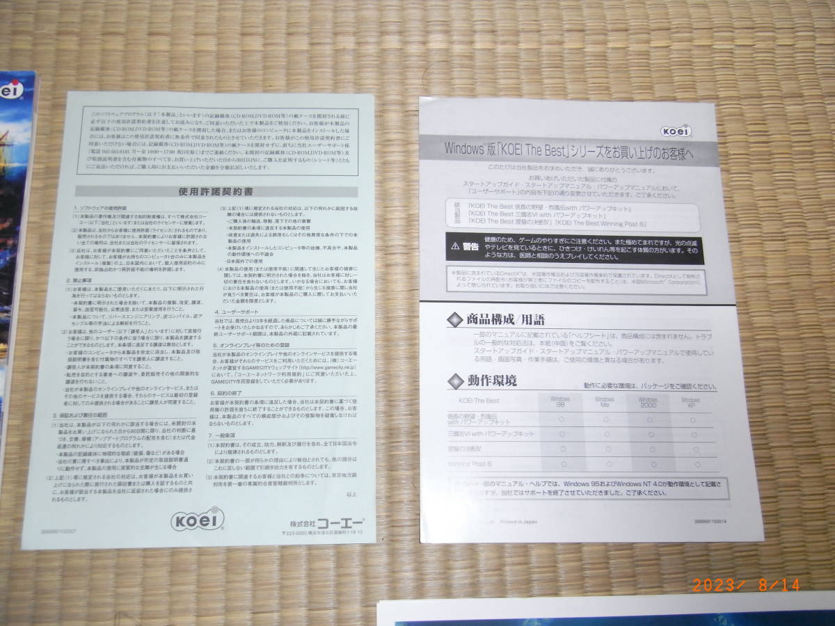 提督の決断Ⅳ Windows版 ソフトウエア Windows 【公式通販】
